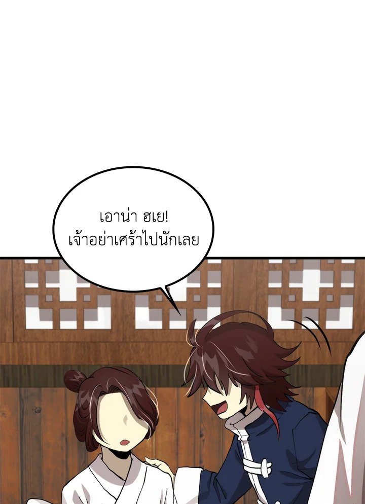 Doctor’s Rebirth ตอนที่ 111 41