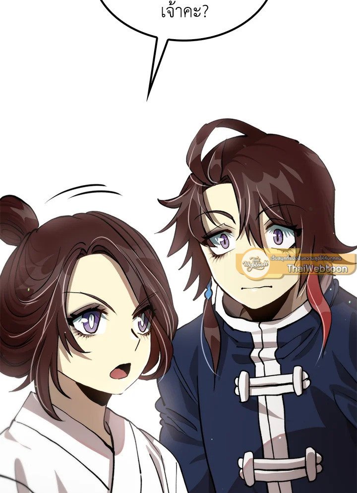 Doctor’s Rebirth ตอนที่ 111 44