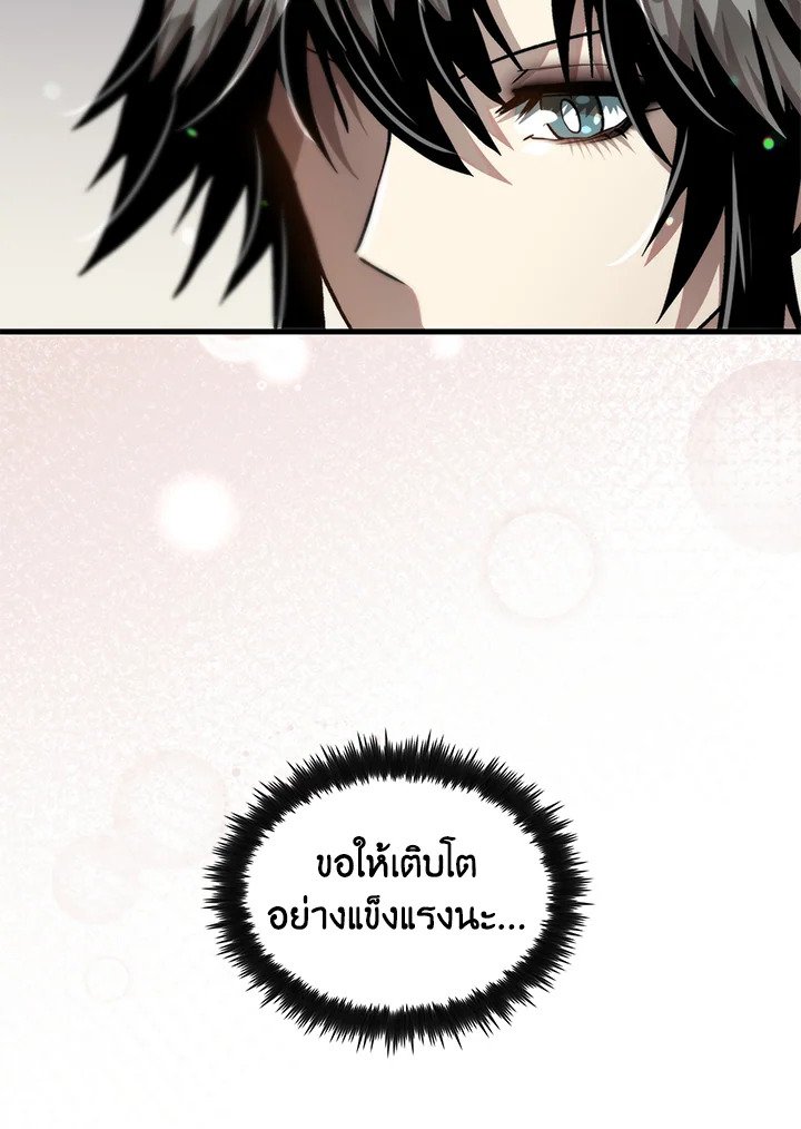Doctor’s Rebirth ตอนที่ 111 50