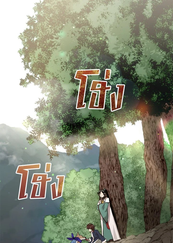 Doctor’s Rebirth ตอนที่ 111 52