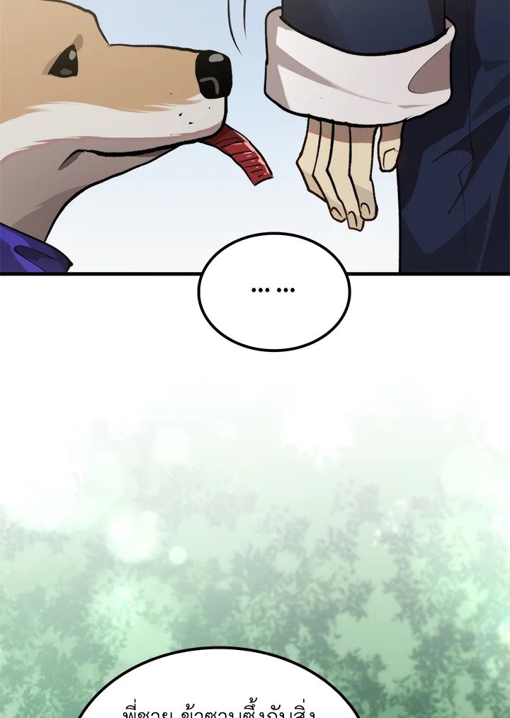 Doctor’s Rebirth ตอนที่ 111 57