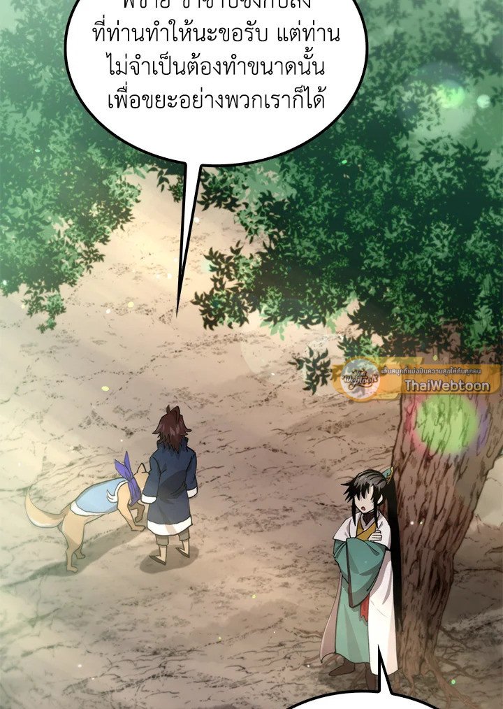 Doctor’s Rebirth ตอนที่ 111 58