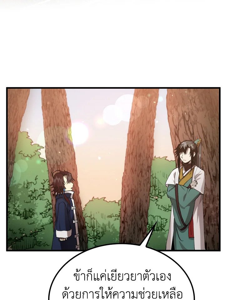 Doctor’s Rebirth ตอนที่ 111 64