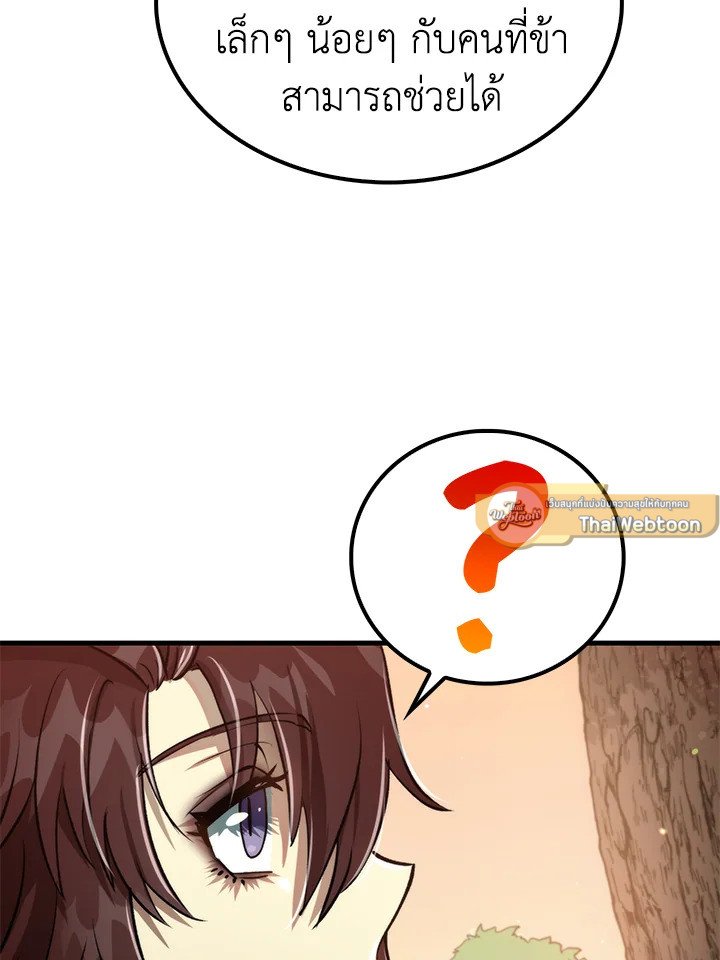 Doctor’s Rebirth ตอนที่ 111 65