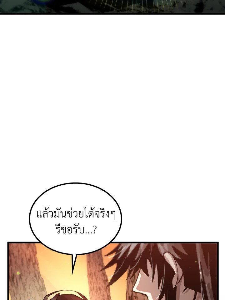 Doctor’s Rebirth ตอนที่ 111 69