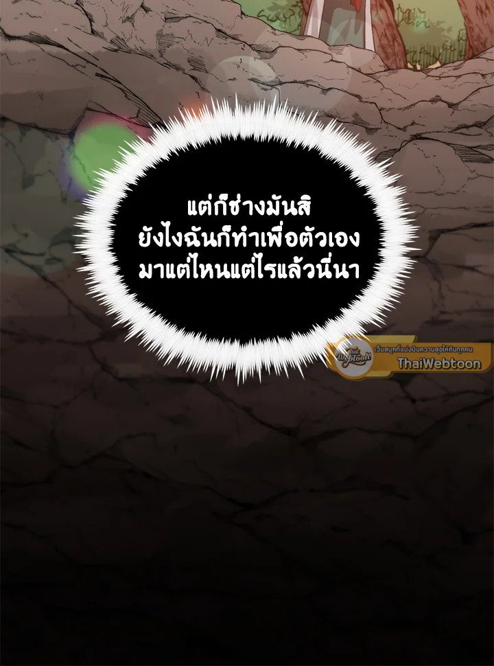 Doctor’s Rebirth ตอนที่ 111 75