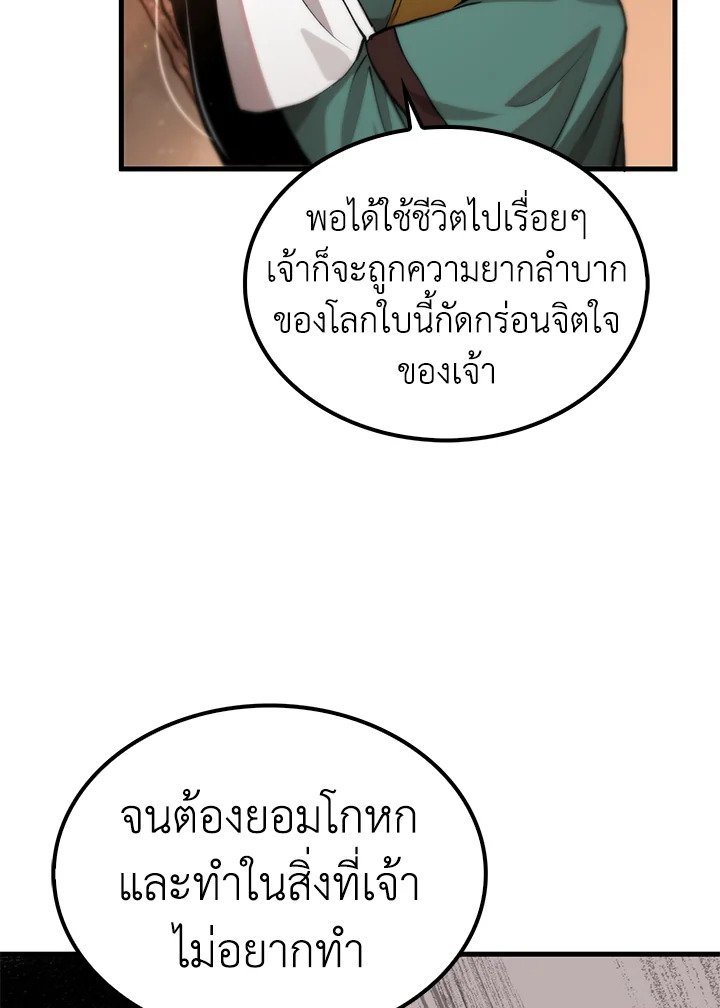 Doctor’s Rebirth ตอนที่ 111 77