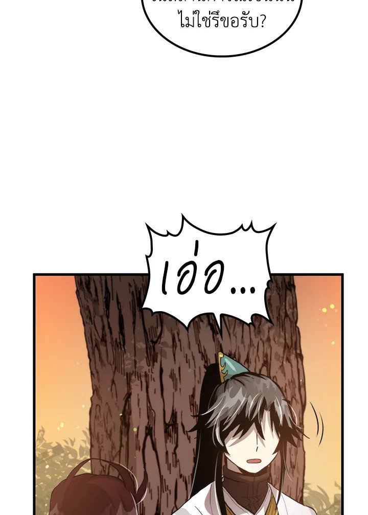 Doctor’s Rebirth ตอนที่ 111 80