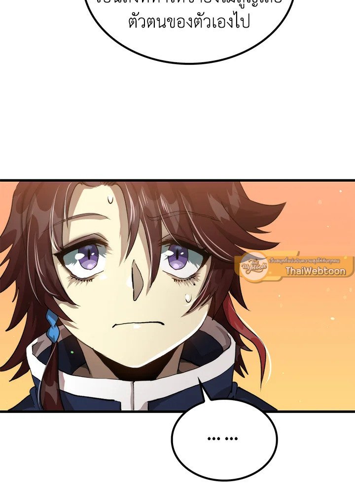 Doctor’s Rebirth ตอนที่ 111 82