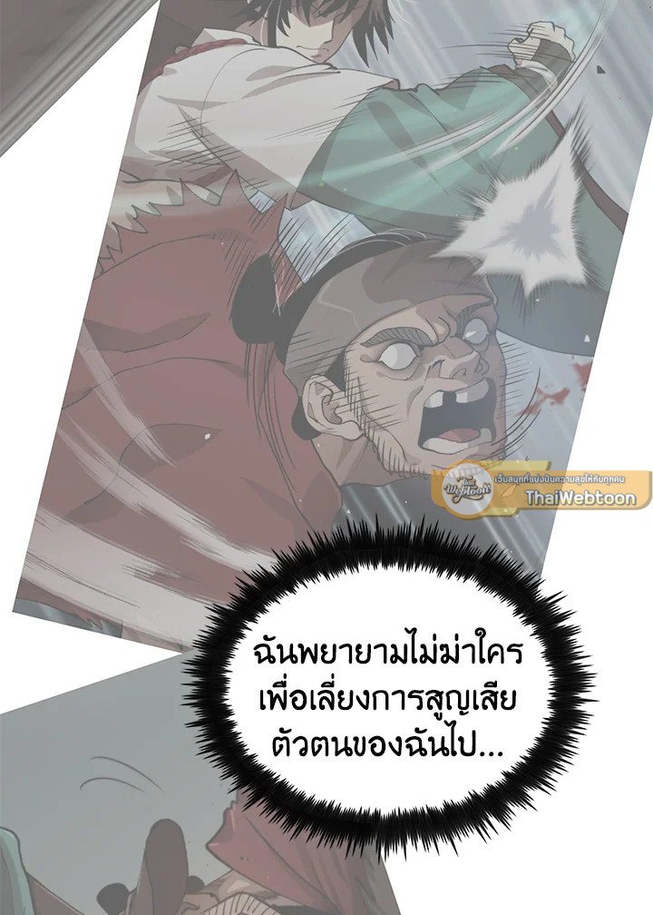 Doctor’s Rebirth ตอนที่ 111 89