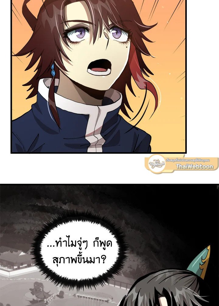 Doctor’s Rebirth ตอนที่ 111 96