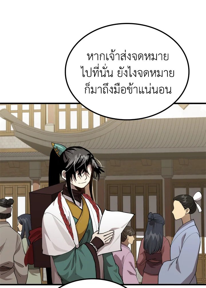 Doctor’s Rebirth ตอนที่ 111 98