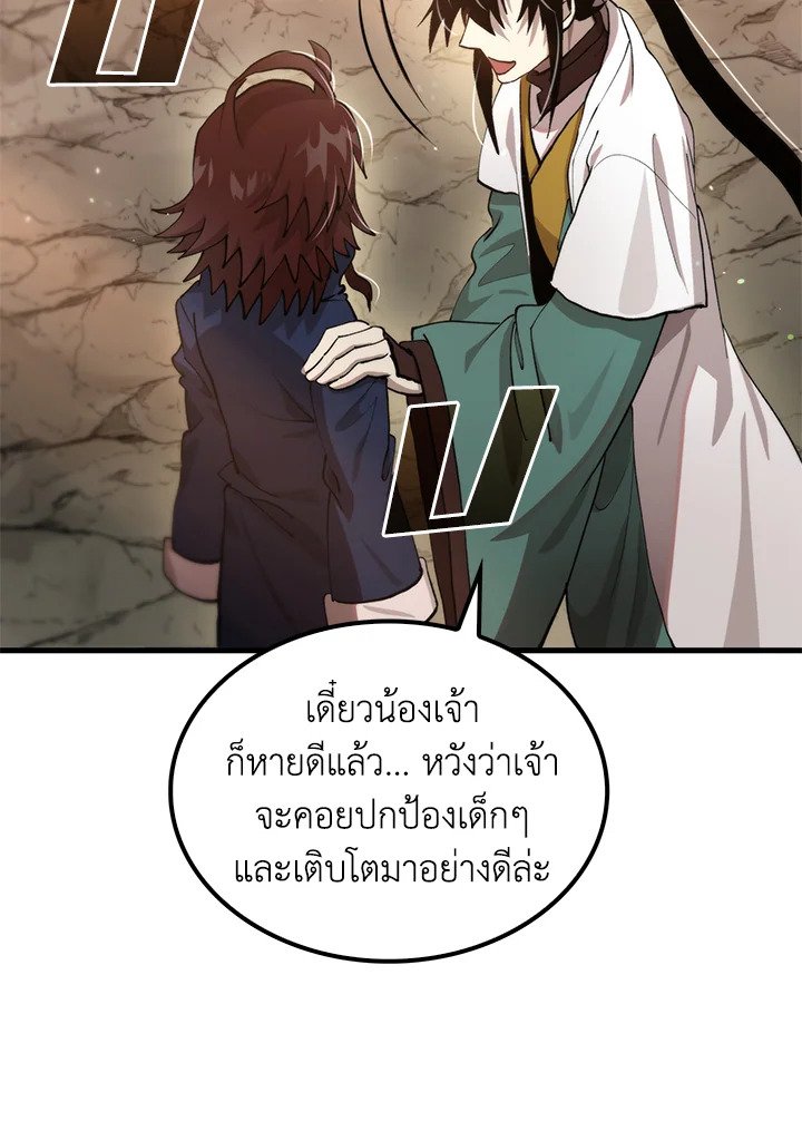 Doctor’s Rebirth ตอนที่ 111 101