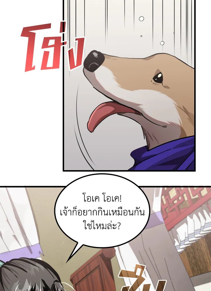 Doctor’s Rebirth ตอนที่ 7