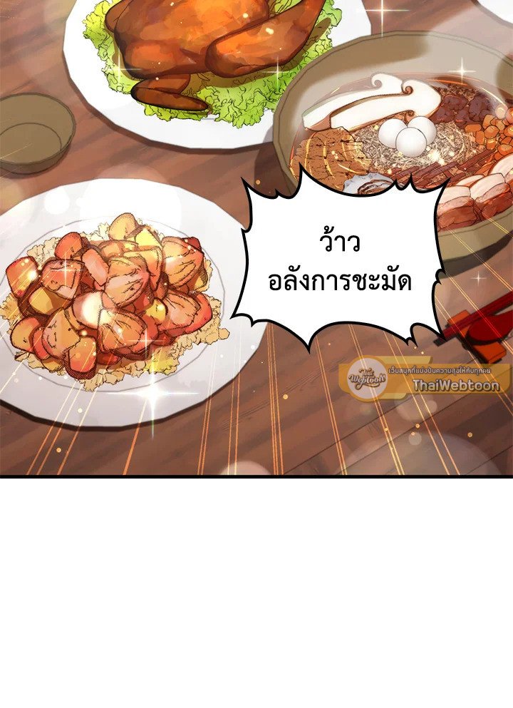 Doctor’s Rebirth ตอนที่ 2