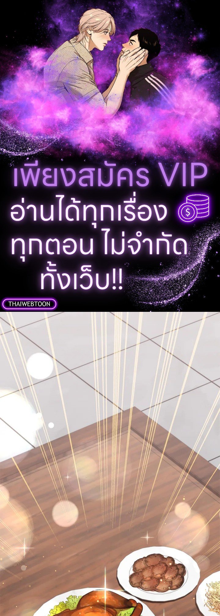 Doctor’s Rebirth ตอนที่ 1