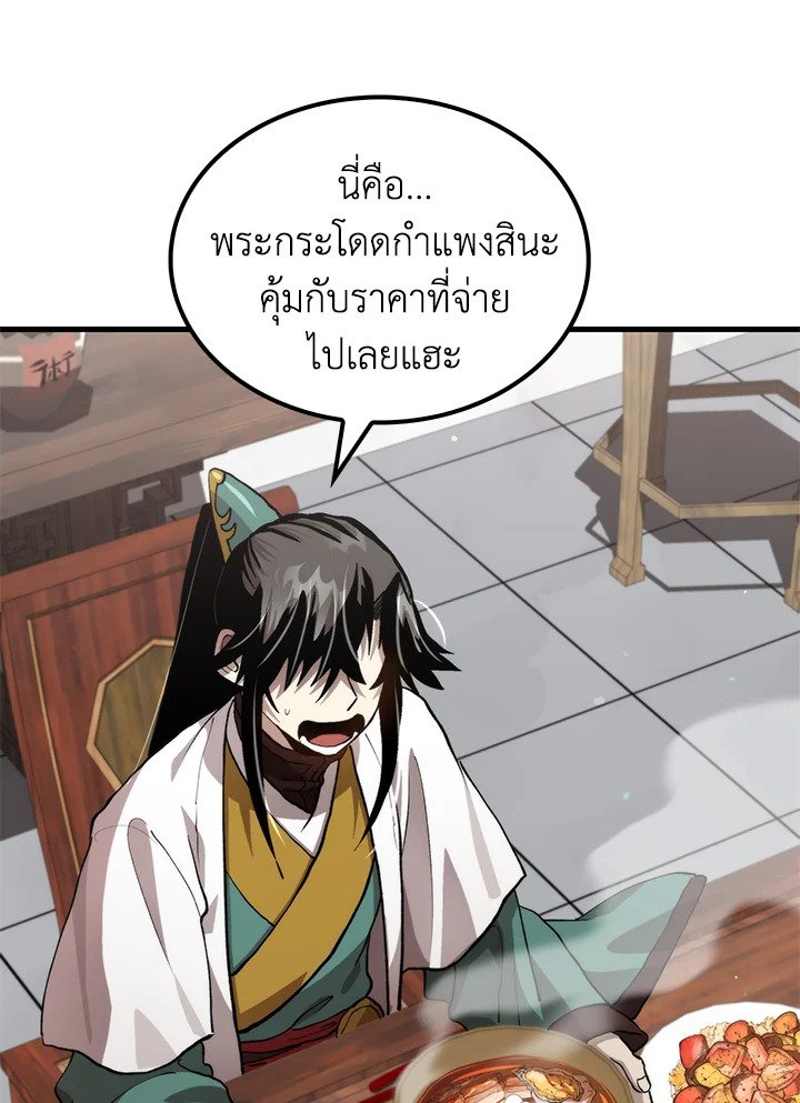 Doctor’s Rebirth ตอนที่ 3
