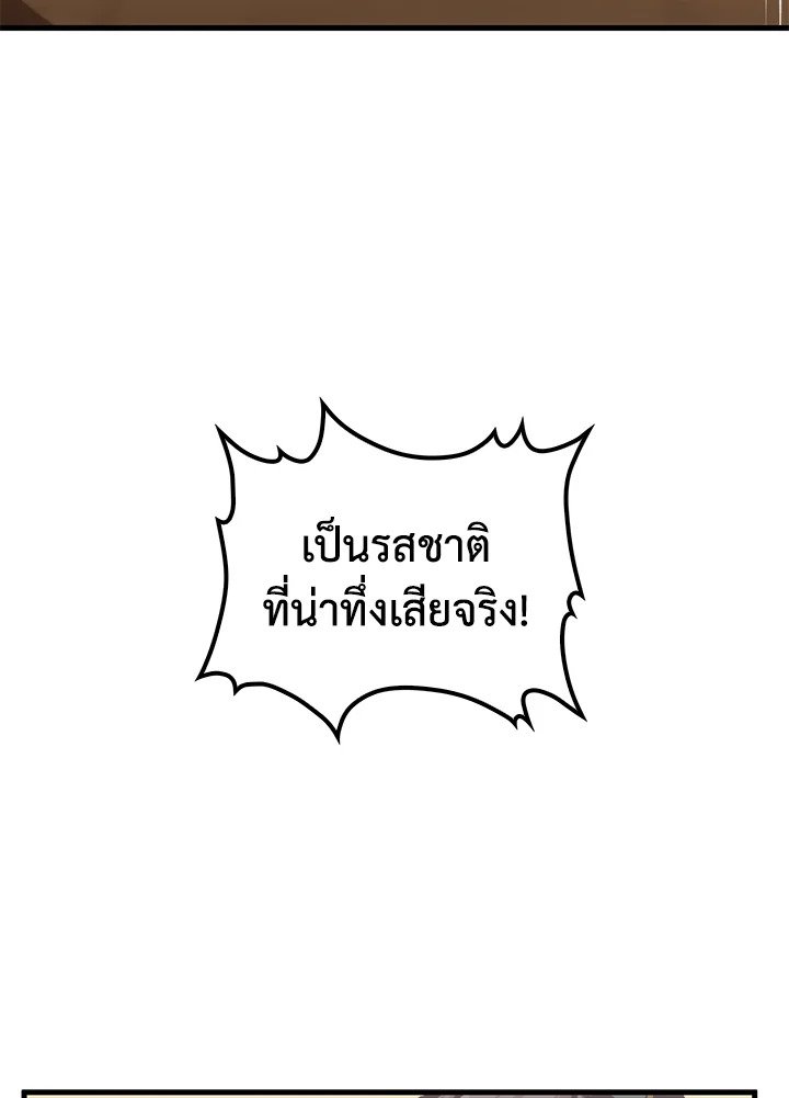 Doctor’s Rebirth ตอนที่ 17