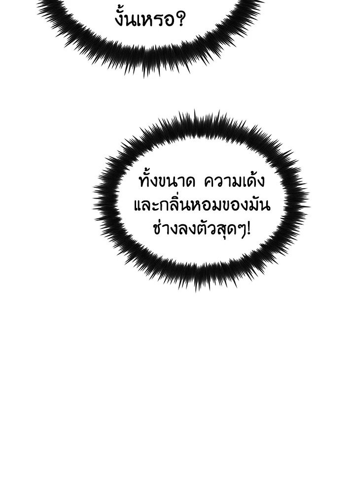 Doctor’s Rebirth ตอนที่ 15