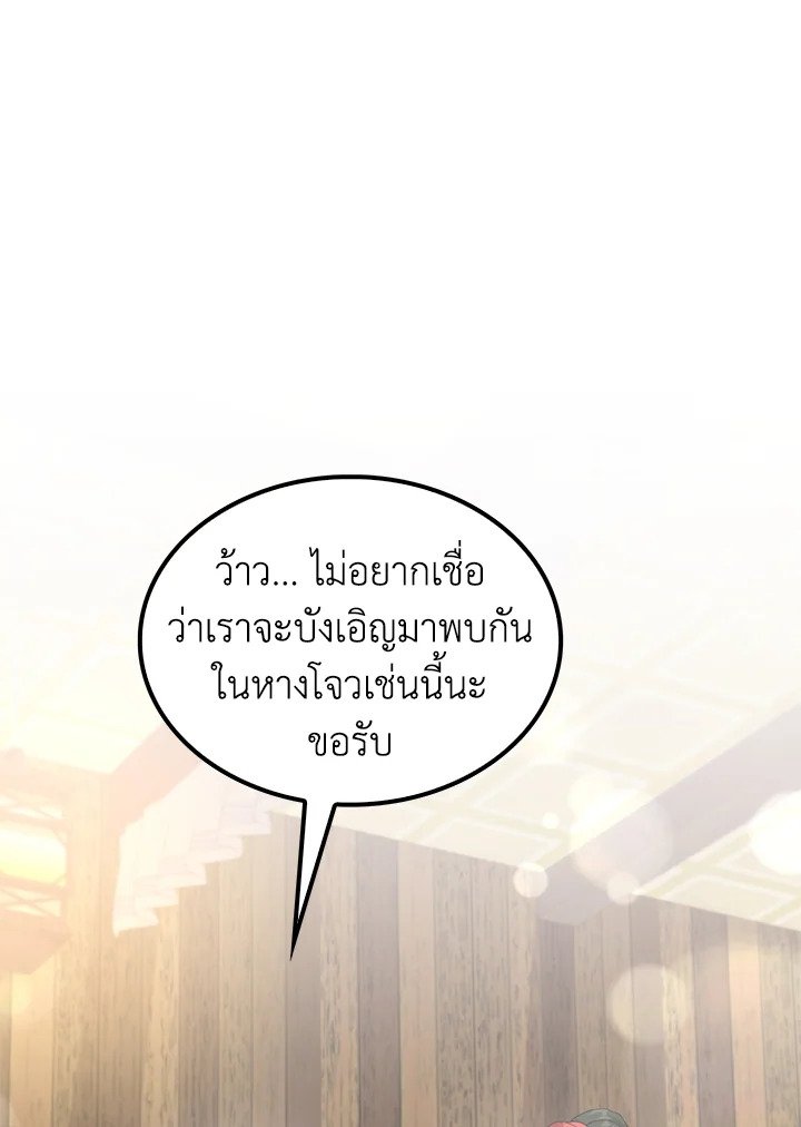 Doctor’s Rebirth ตอนที่ 31