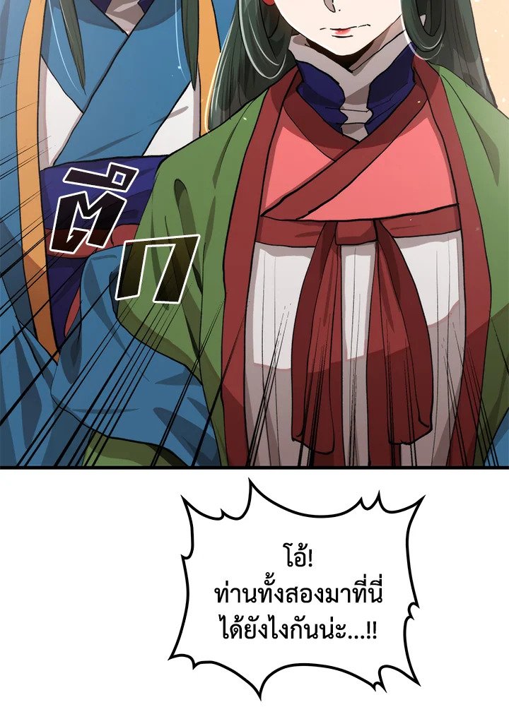 Doctor’s Rebirth ตอนที่ 28