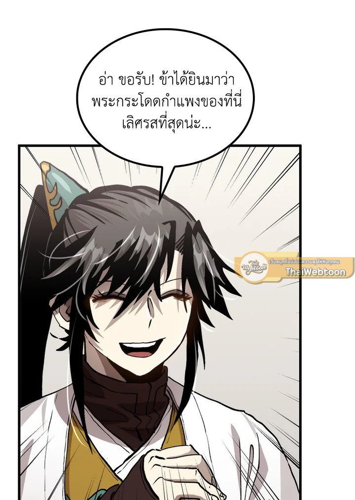 Doctor’s Rebirth ตอนที่ 33