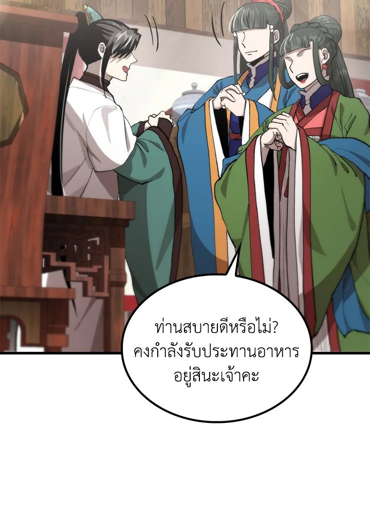 Doctor’s Rebirth ตอนที่ 32