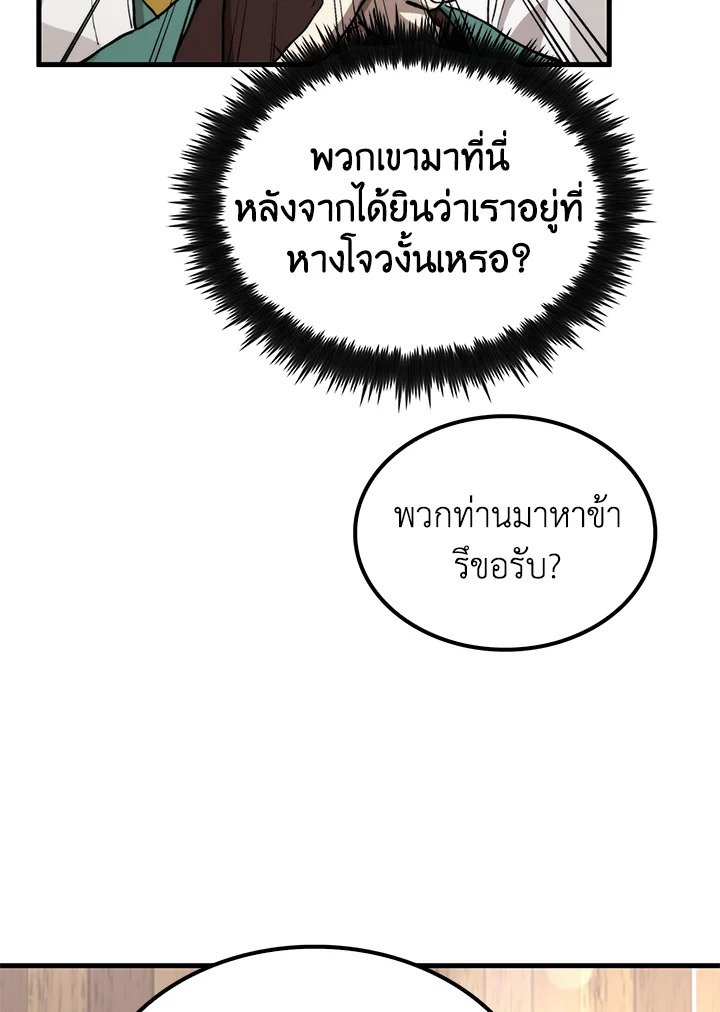 Doctor’s Rebirth ตอนที่ 34