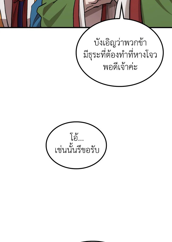 Doctor’s Rebirth ตอนที่ 36