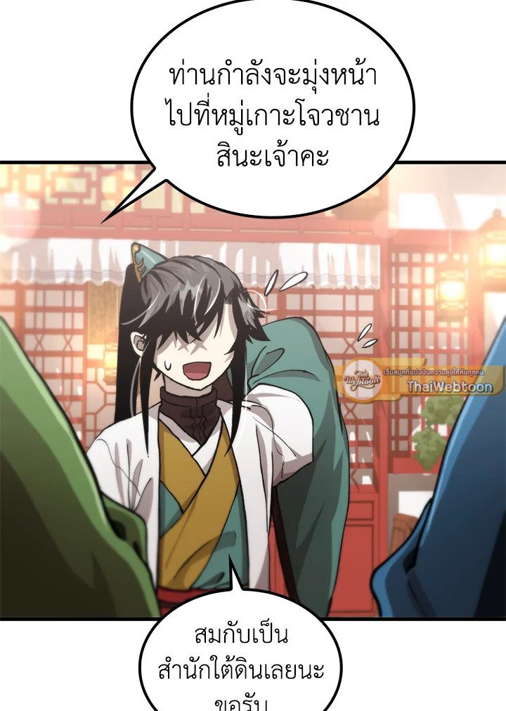Doctor’s Rebirth ตอนที่ 37