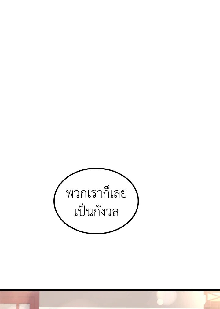 Doctor’s Rebirth ตอนที่ 41