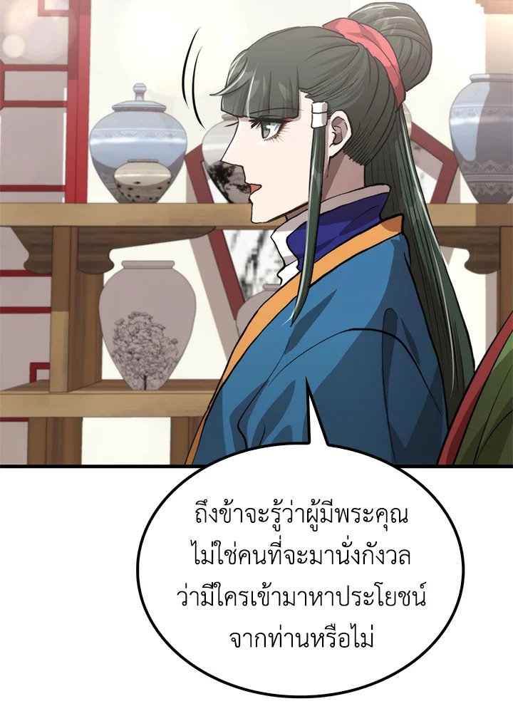 Doctor’s Rebirth ตอนที่ 42