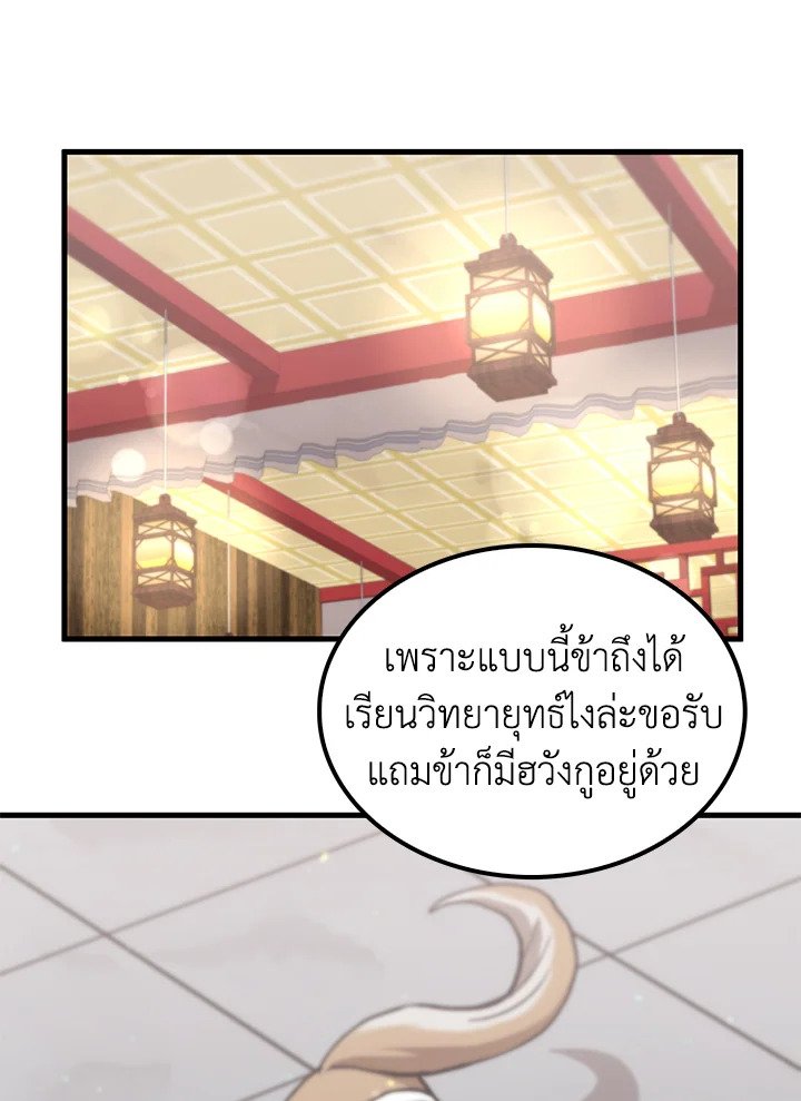 Doctor’s Rebirth ตอนที่ 48