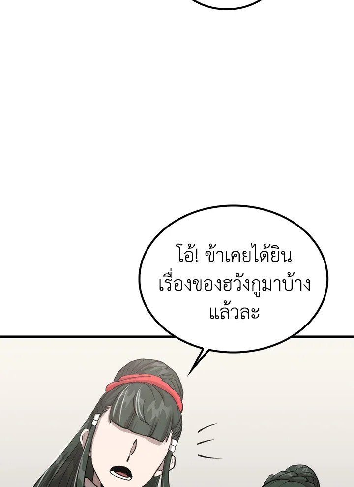 Doctor’s Rebirth ตอนที่ 50