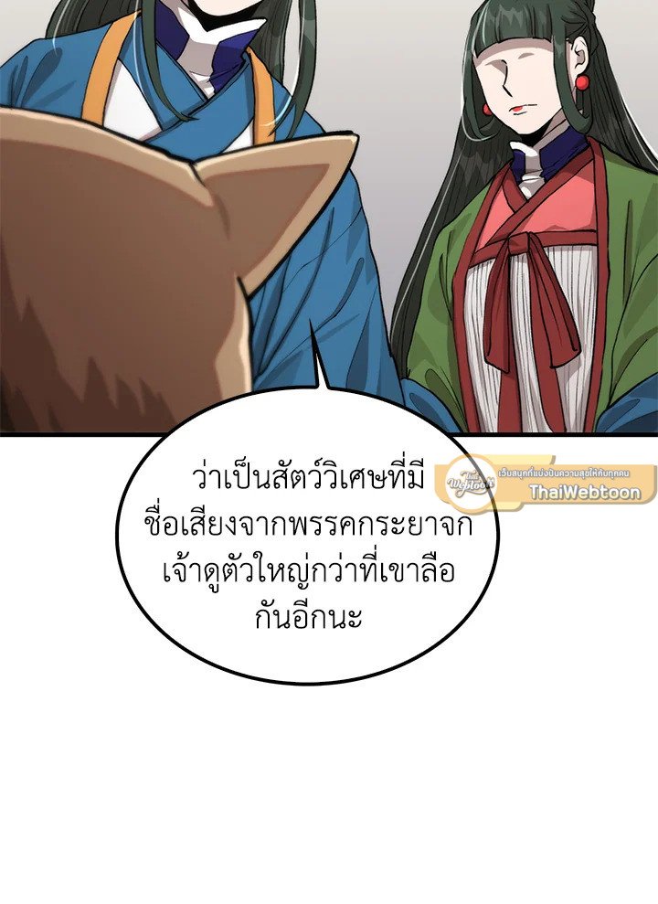 Doctor’s Rebirth ตอนที่ 51