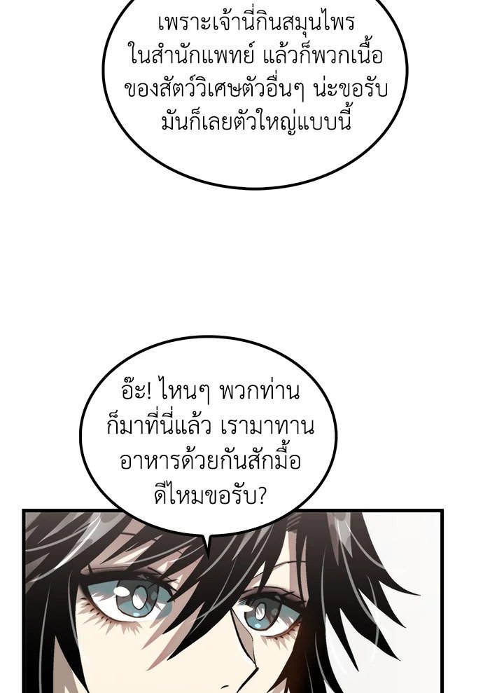 Doctor’s Rebirth ตอนที่ 53
