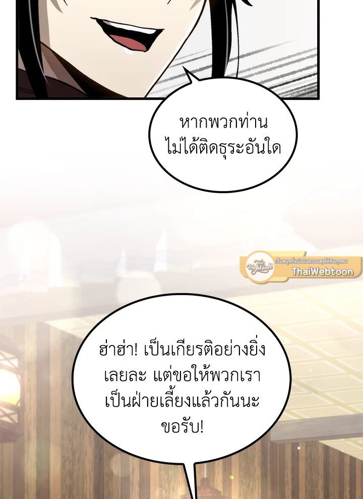 Doctor’s Rebirth ตอนที่ 54