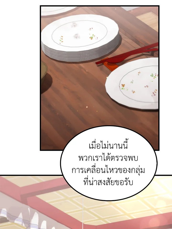 Doctor’s Rebirth ตอนที่ 63