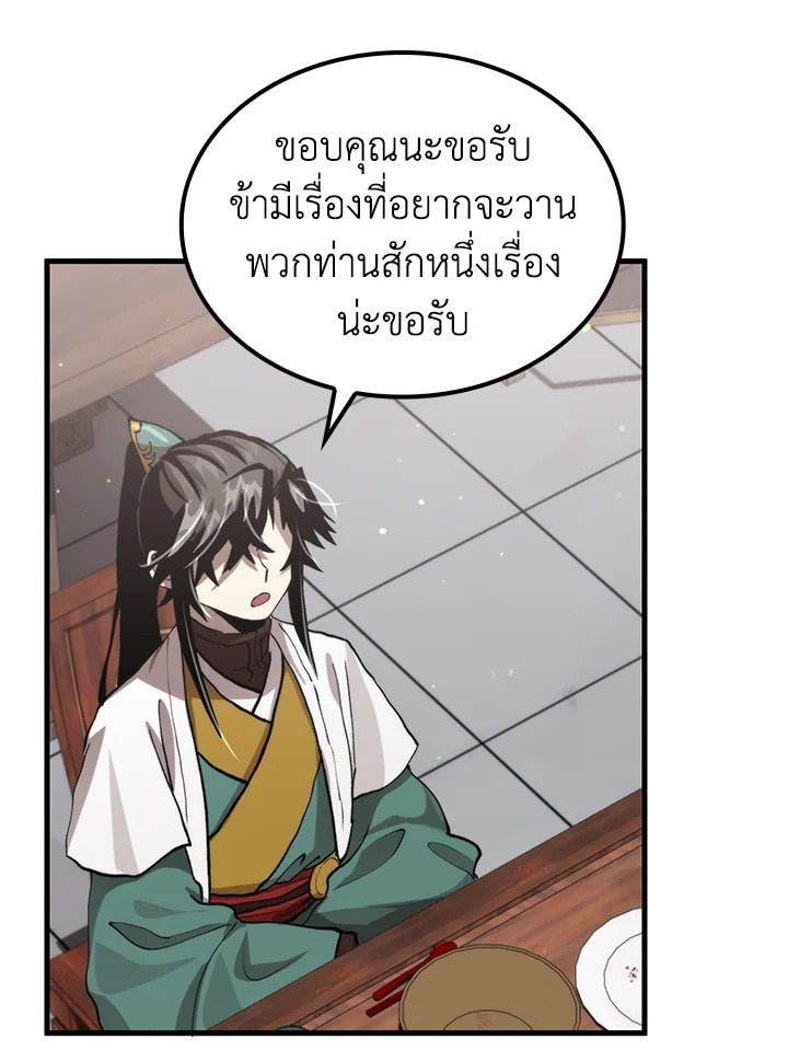 Doctor’s Rebirth ตอนที่ 67