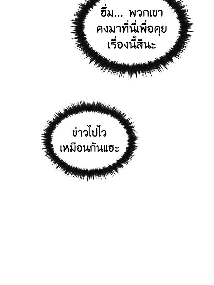 Doctor’s Rebirth ตอนที่ 66