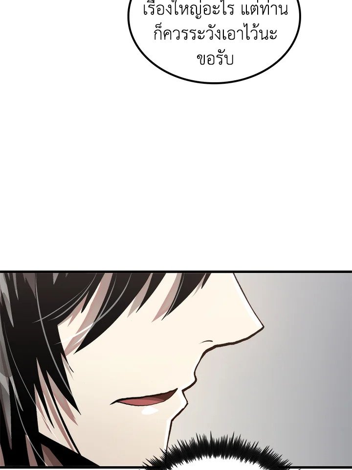 Doctor’s Rebirth ตอนที่ 65