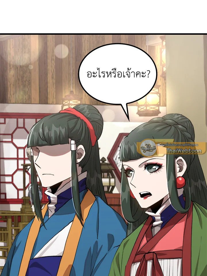 Doctor’s Rebirth ตอนที่ 68