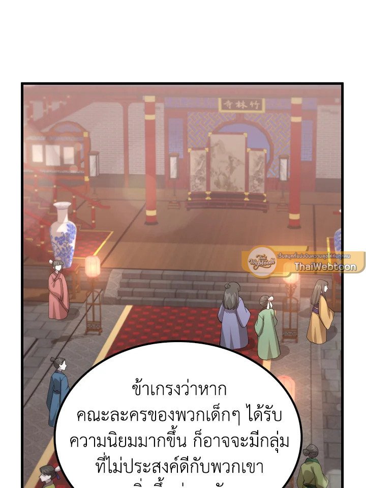 Doctor’s Rebirth ตอนที่ 72