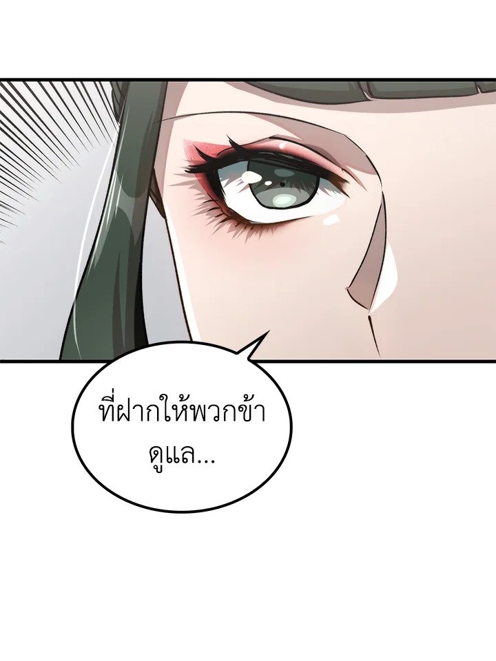 Doctor’s Rebirth ตอนที่ 71