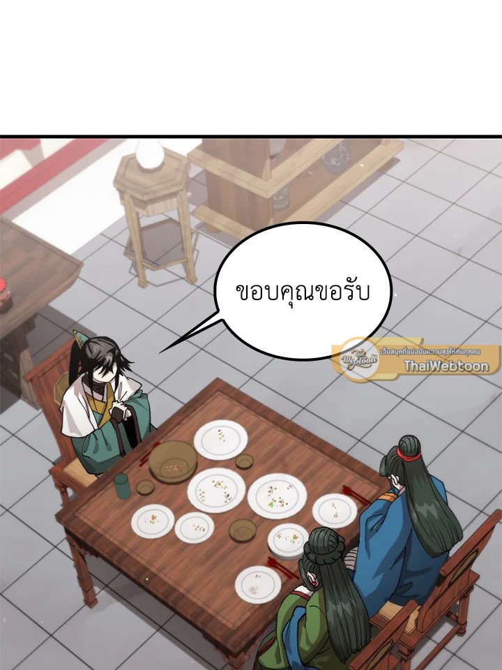 Doctor’s Rebirth ตอนที่ 75