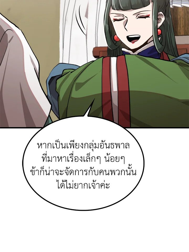 Doctor’s Rebirth ตอนที่ 74