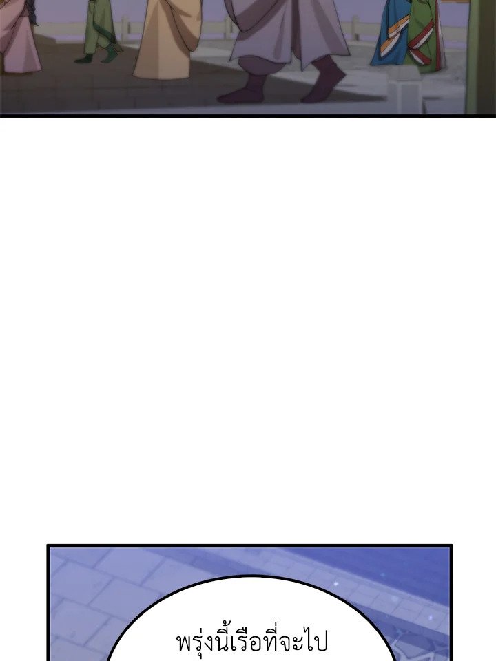 Doctor’s Rebirth ตอนที่ 86