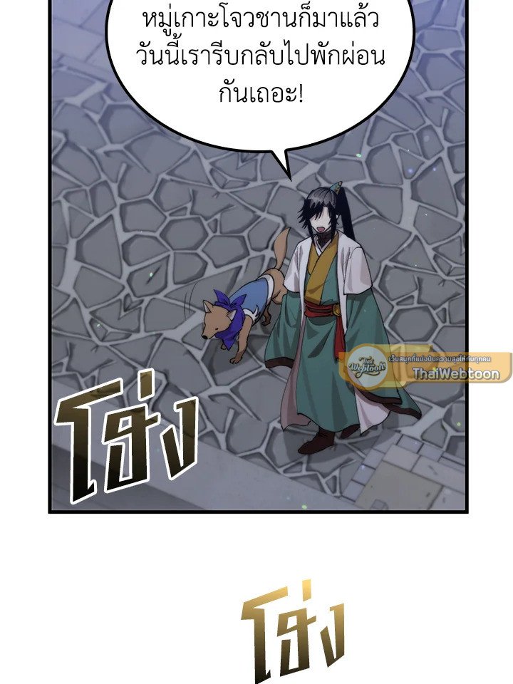 Doctor’s Rebirth ตอนที่ 87