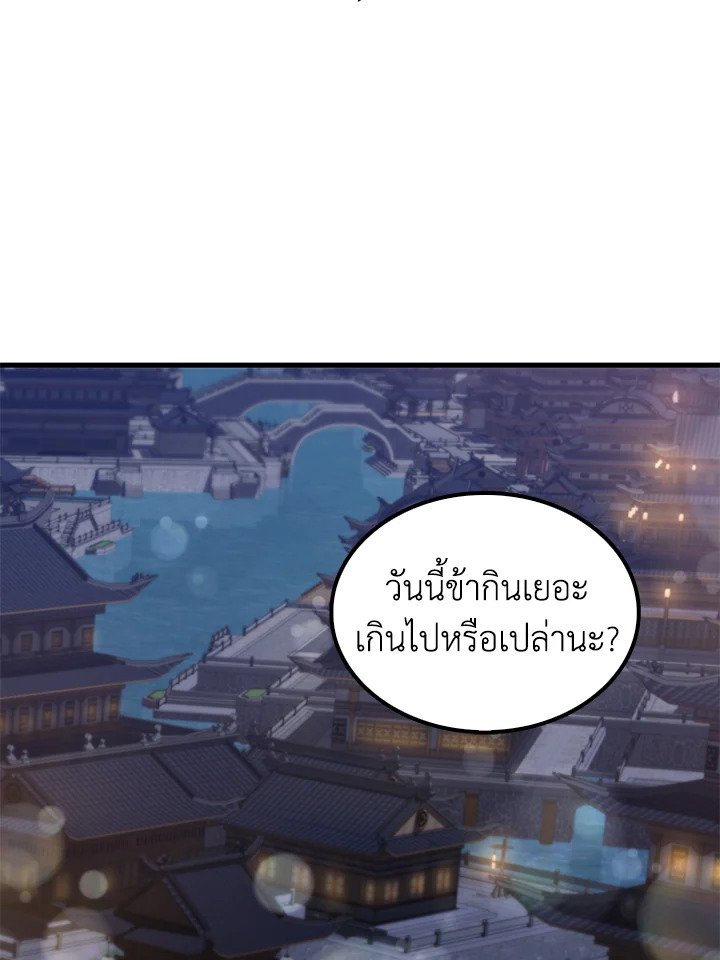 Doctor’s Rebirth ตอนที่ 88