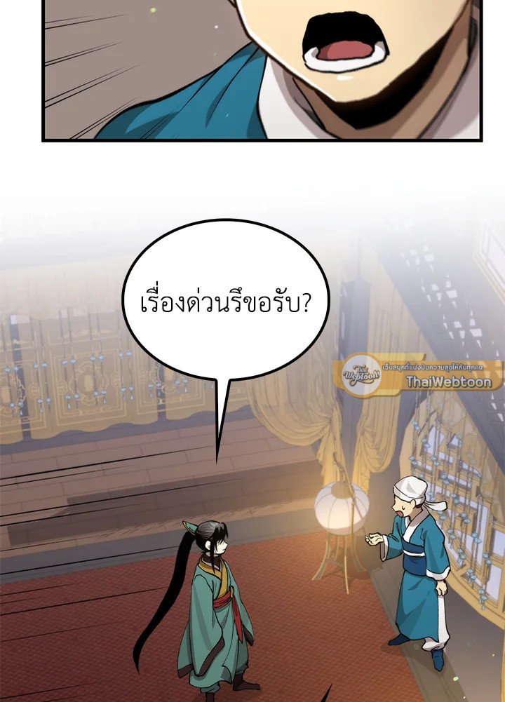 Doctor’s Rebirth ตอนที่ 100